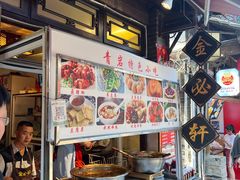 -金必轩(青岩店)
