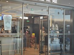 -霸王茶姬(东方新天地店)