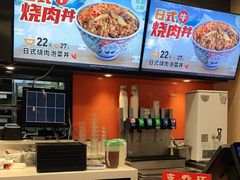 -吉野家(东海缤纷天地店)