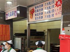 -新川饮食(新川小区店)