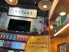 -巴土人家恩施菜馆(古德寺店)