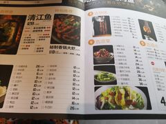 菜单-半天妖烤鱼(方庄店)