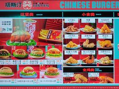 -塔斯汀中国汉堡(长平路店)