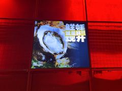 -蚝太郎 • 海鲜烧烤(Upark店)