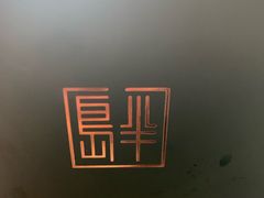 -上海半岛酒店·半岛精品店