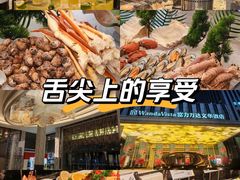 -美食汇·海鲜自助餐·家庭聚会·商务宴请(青秀万达文华店)