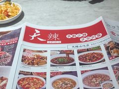 -天辣(金桥啦啦宝都店)