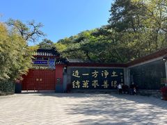 -红螺寺