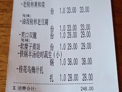 -福茂源横山铁锅羊肉(牡丹园店)
