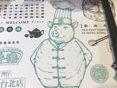 -点点心点心专门店(湾仔店)