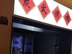 -老瓦房(六堰店)