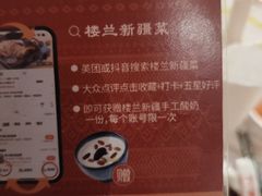 -楼兰新疆菜(江宁万达店)