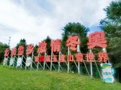 -玉渡山自然风景区