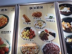 -雪多冰·台湾甜品(高升店)