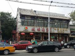 android_upload_pic-峨嵋酒家(地安门店)