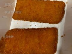 鳕鱼金砖-麦当劳(中骏世界城店)