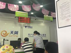 -中国电信(国和路营业厅)