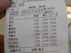 账单-老昌春饼(松北店)