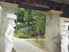 -佛山市三水温泉度假村