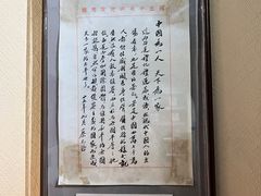 -上海蔡元培故居陈列馆