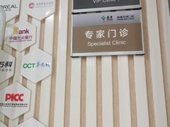 -泰康拜博口腔(义乌旗舰店)
