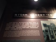 -上海电信博物馆