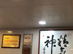 大堂-阿彬生炒牛肉面(解放路店)