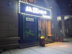 -维园悦谱·海派家常菜(乌鲁木齐南路店)
