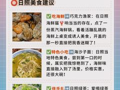 -巧克力渔家.小船海鲜胶东菜(万平口店)