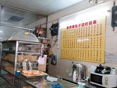 -容师傅(城外步行街店)