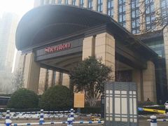 -济南喜来登酒店
