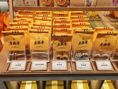 -老鼎丰糕点铺子(国贸商城店)