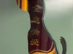 -半岛宠物医院24小时(白果林店)