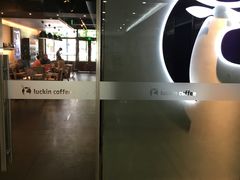 -瑞幸咖啡(1+1大厦店)