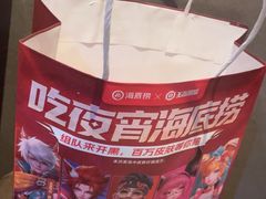 -海底捞火锅(锦艺城店)