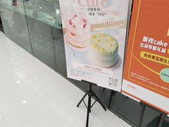 -第戎蛋糕(恒隆广场店)