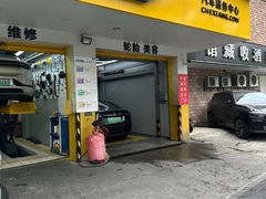 -车享家汽车养护中心(洪山路店)
