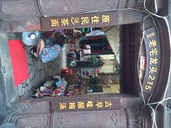 门面-老宅原住民沙茶面精品小吃(龙头路店)