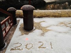 -元大都城垣遗址公园