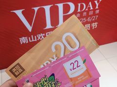 -星巴克(深圳欢乐颂店)
