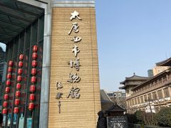 -西安大唐西市博物馆