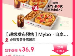 -必胜客(海滨店)