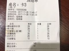 账单-悟长年潮汕菜砂锅粥(圣熙8号店)