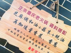-董家湾重庆老火锅(武清杨村店)