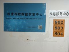 -电脑移动硬盘维修数据恢复西数wd希捷