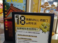 -凯德MALL(西直门店)