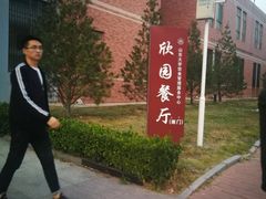 -山东大学(兴隆山校区)