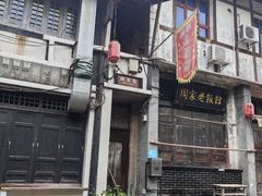-涞滩古镇