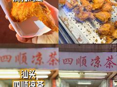 -小吴肠粉