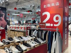 -吾悦广场(南京鼓楼店)